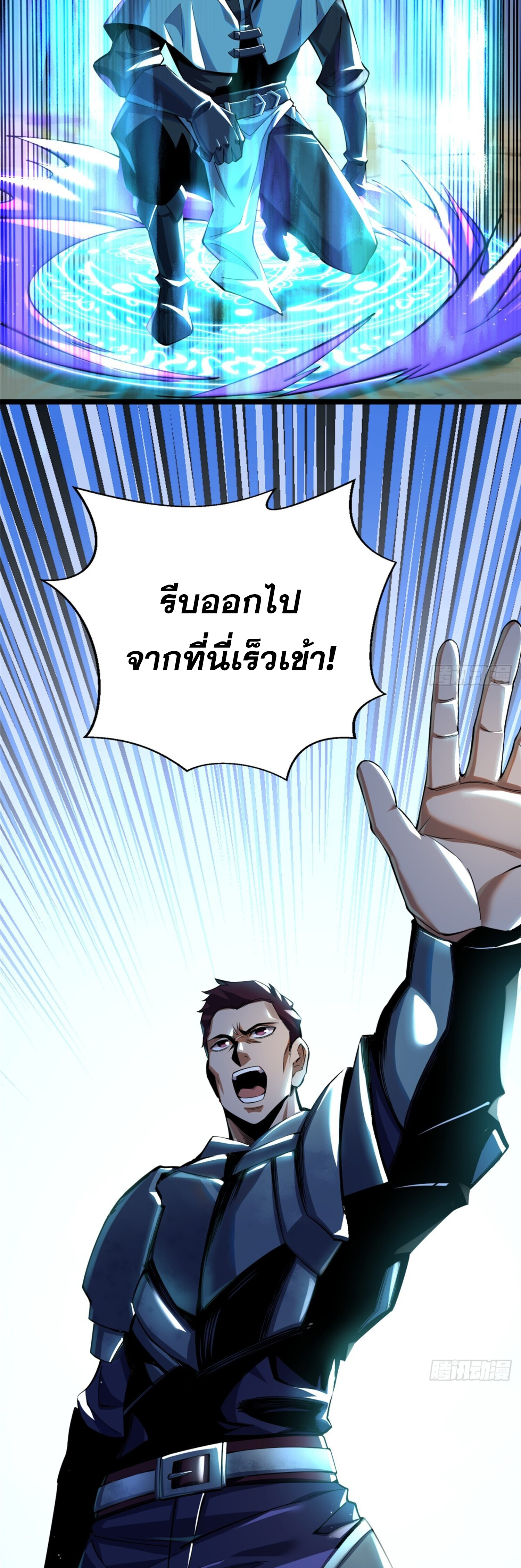 ผู้ปลุกพลังคำสาปต้องห้ามแห่งความมืด ตอนที่ 2 หน้า 21
