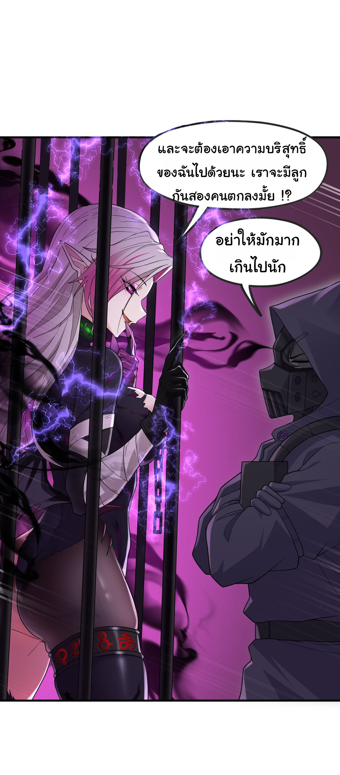 อัจฉริยะสุดชั่วร้ายสายแปรธาตุ ตอนที่ 12 หน้า 12