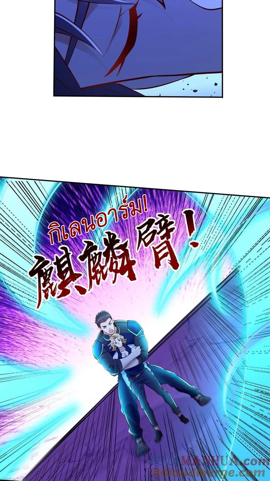 I Accidentally Became Invincible While Studying With My Sister ตอนที่ 30 หน้า 11