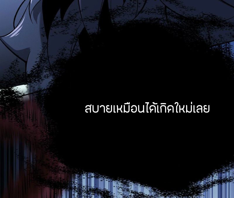 Dark sea Era ยุคแห่งทะเลมืด ตอนที่ 5 หน้า 102