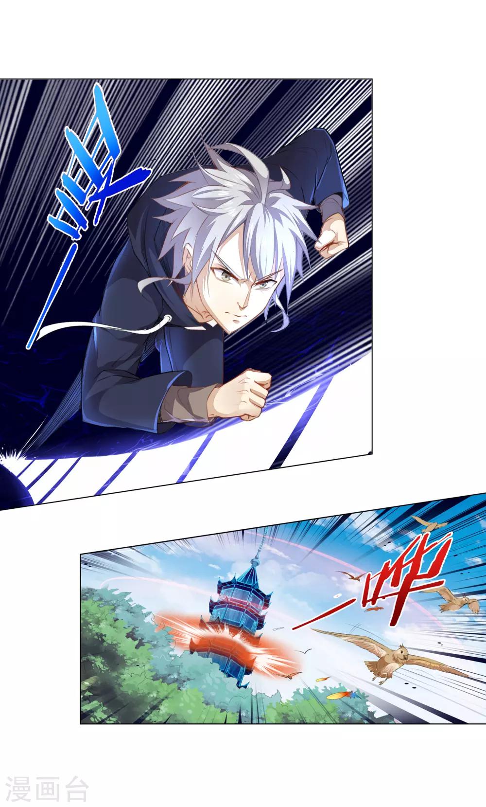 การจุติของมหาเวทย์ ผู้ไร้พ่าย ตอนที่ 10 หน้า 17