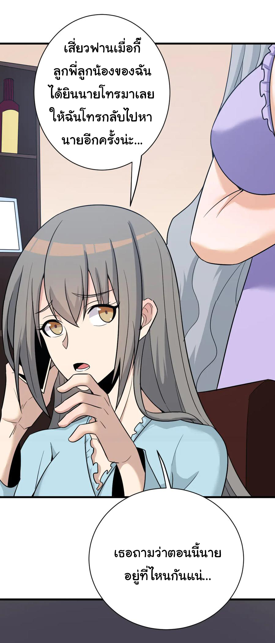 Sanjie Taobao Store ระบบร้านค้าเทพเจ้า ตอนที่ 230 หน้า 10