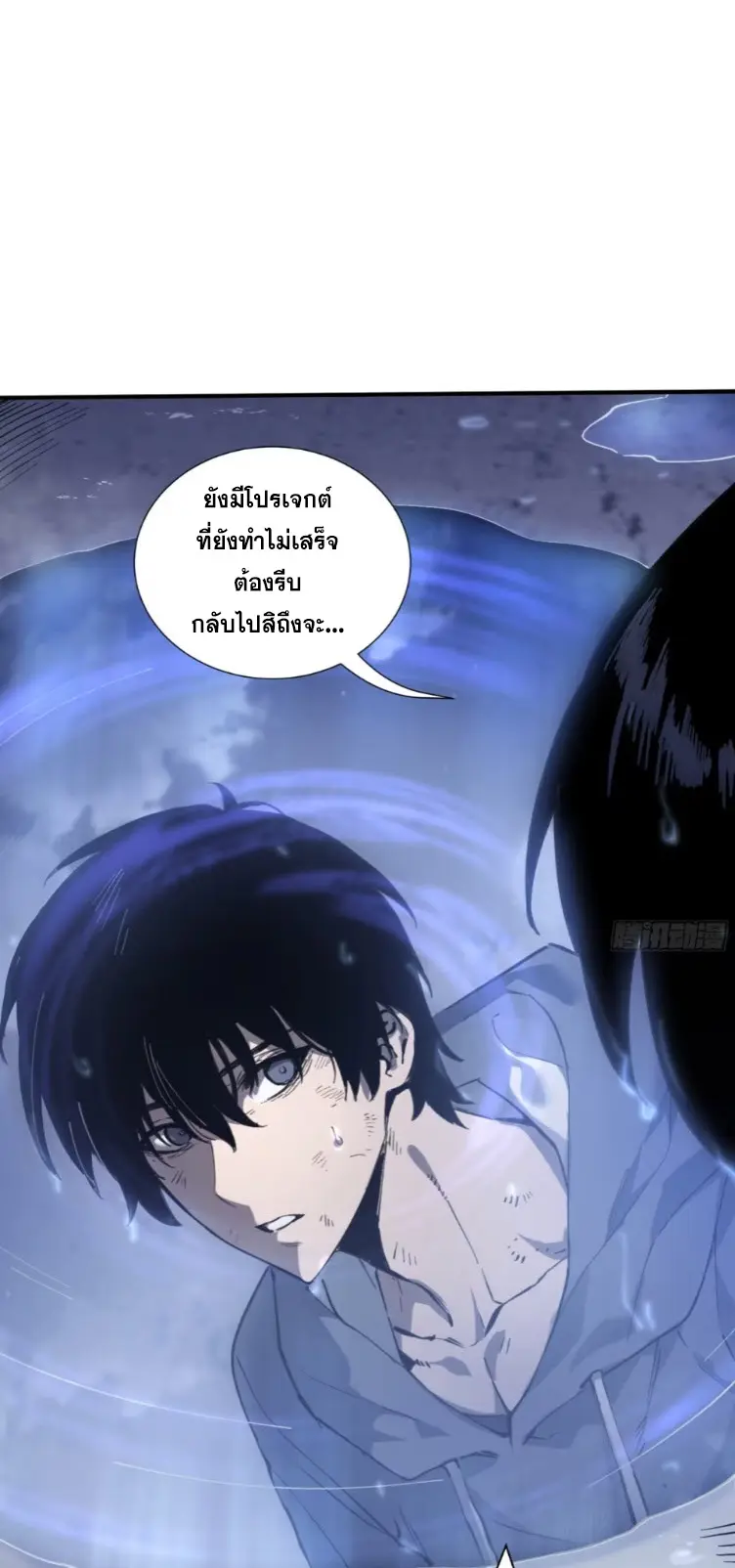 Debt to a Dark God เป็นหนี้มหาศาล ผมถูกบังคับให้เป็นคนทำงานให้เทพมาร ตอนที่ 2 หน้า 15