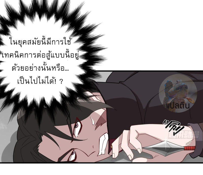 การเกิดใหม่ของราชวงศ์ถัง ตอนที่ 30 หน้า 15