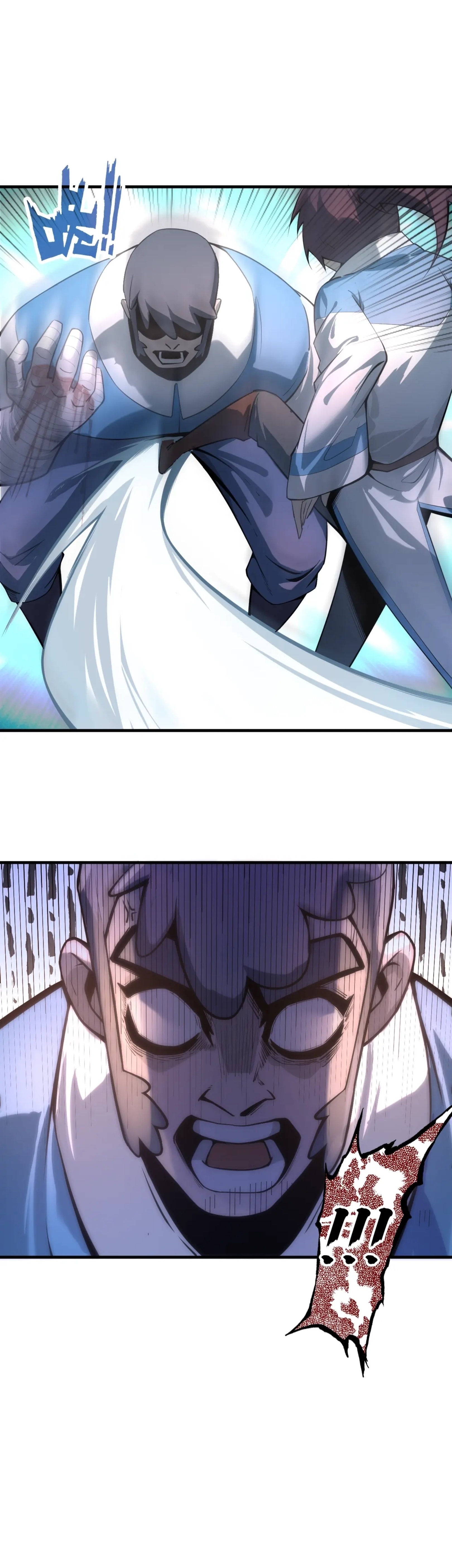 มหาเทพนิรันดร์กาล ตอนที่ 4 หน้า 10