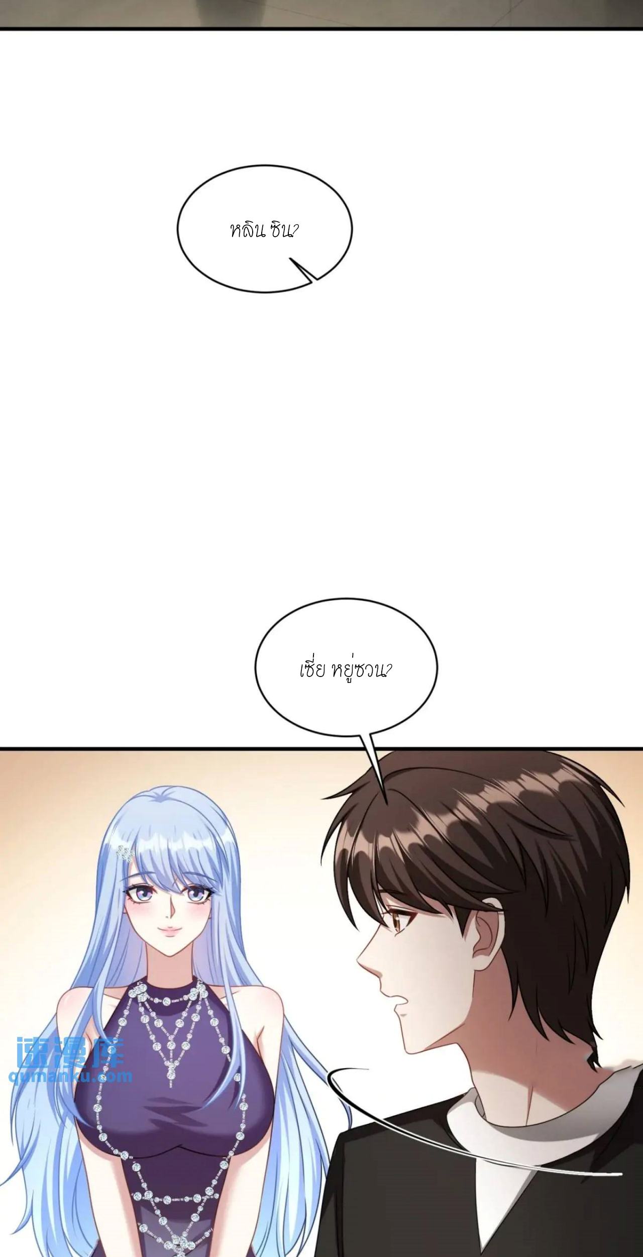 ผมไปเกาะสาวสวยกิน, แต่ตอนนี้ฉันเป็นคนร่ำรวยแล้ว~ ตอนที่ 50 หน้า 19