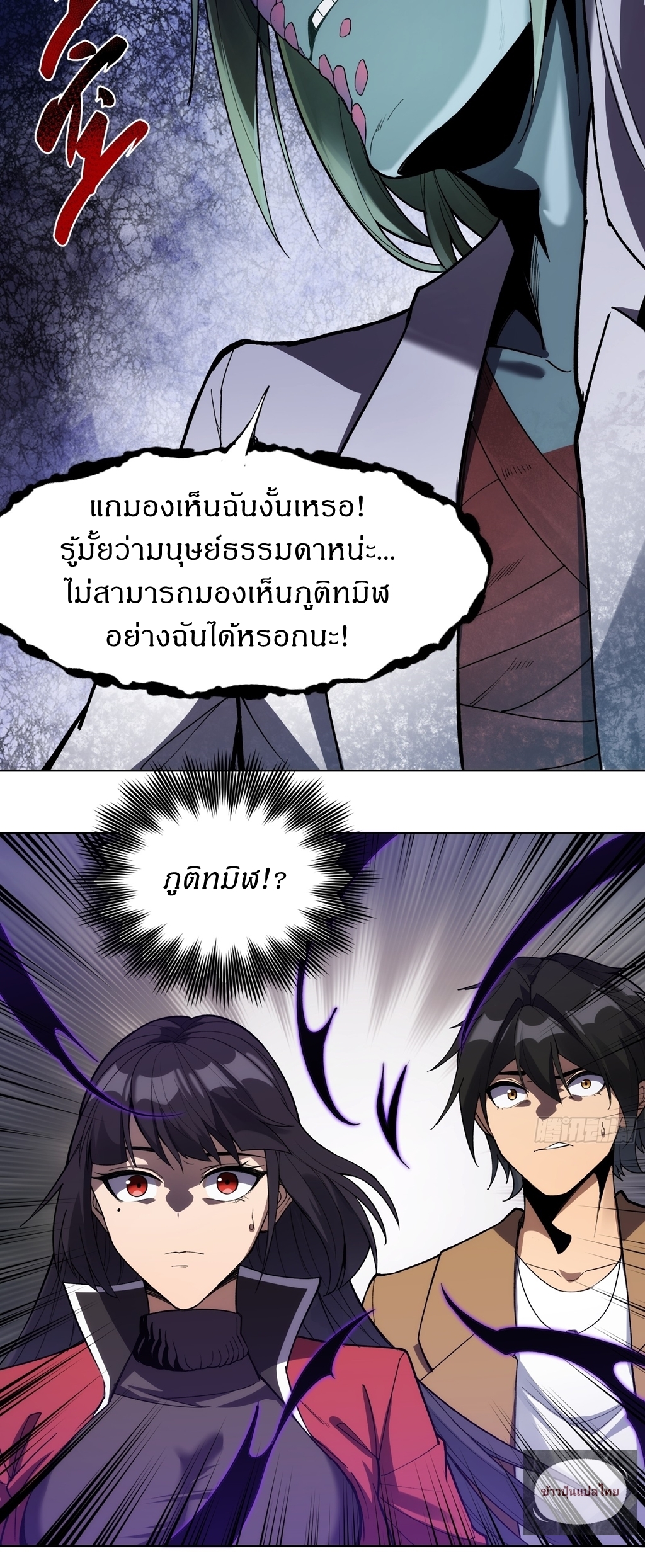 I Rely On Killing Monsters To Extend My Longevity ดับอสูร ต่อชะตา ตอนที่ 11 หน้า 24