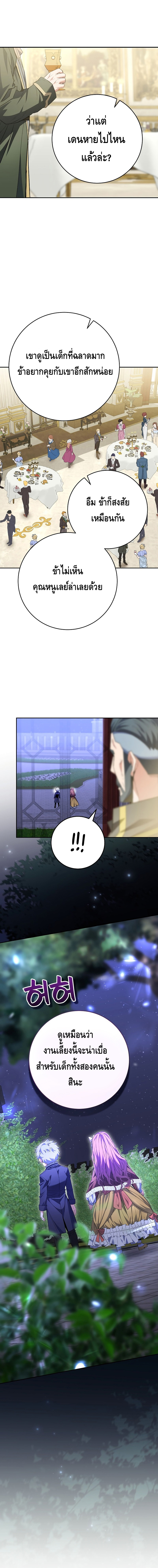 Reincarnated as a Genius Prodigy of a Prestigious Family - อัจฉริยะเกิดใหม่แห่งตระกูลอันทรงเกียรติ ตอนที่ 4 หน้า 3