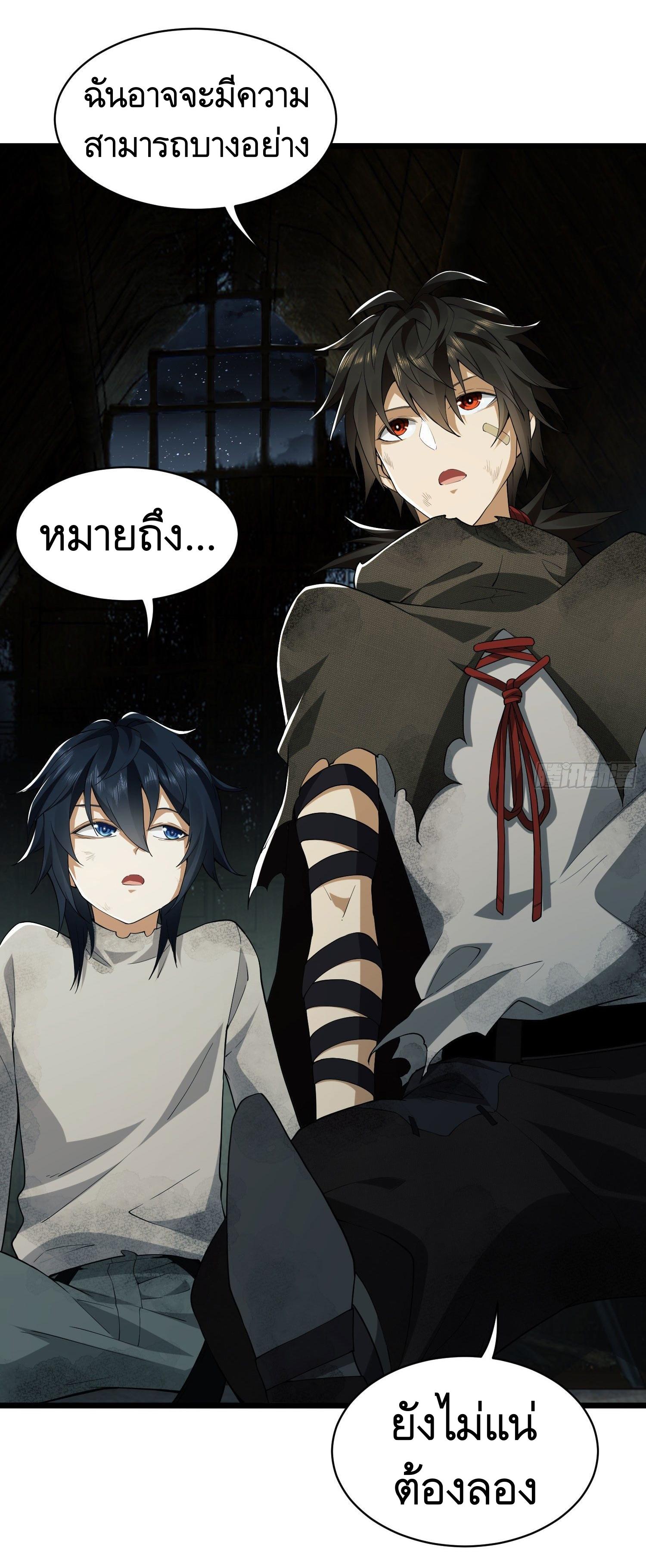 THE FIRST ORDER ตอนที่ 4 หน้า 26