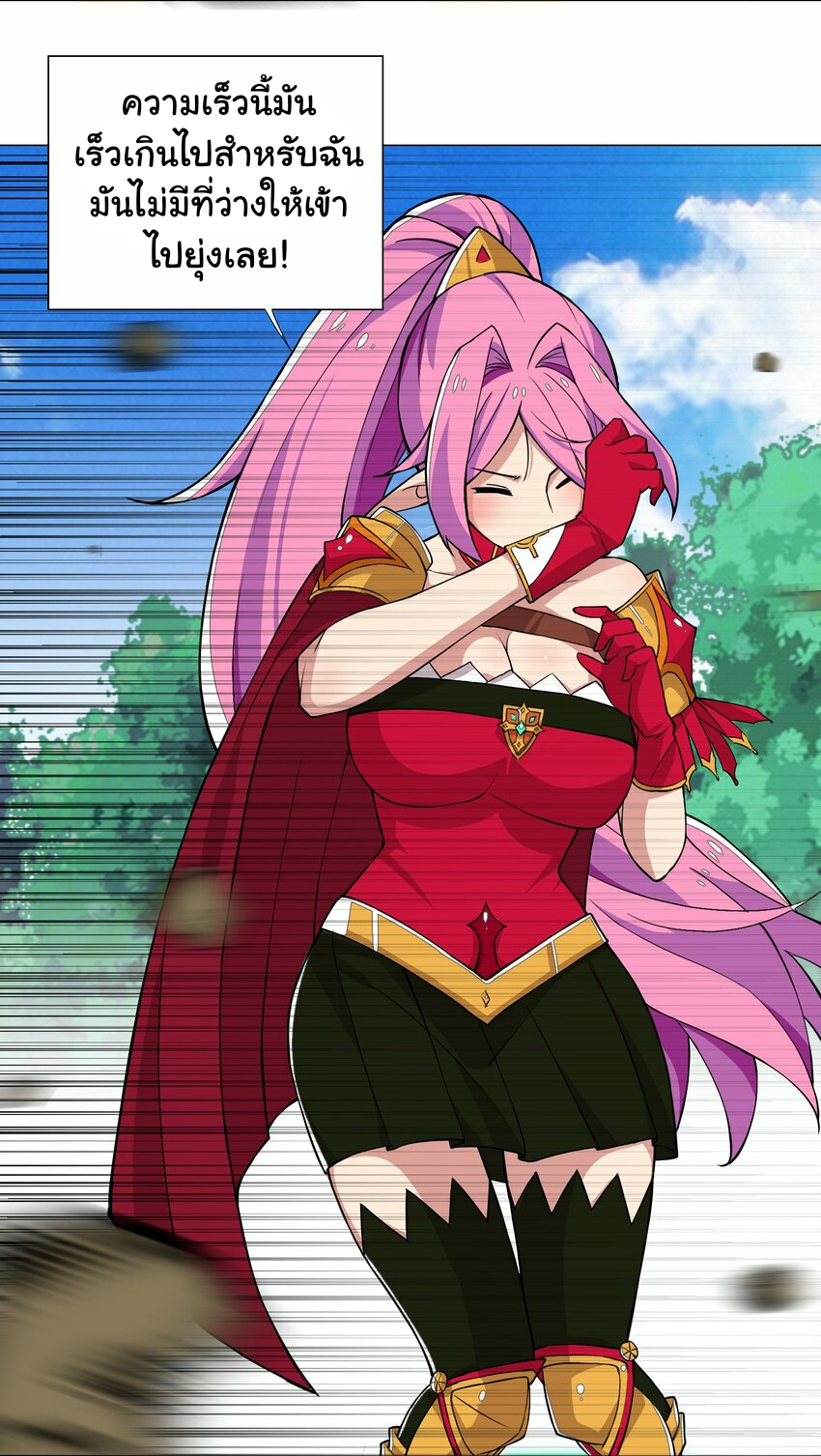 เกิดใหม่เป็นเจ้าหญิงแห่งโชคชะตา 666 โชคชะตา ตอนที่ 15 หน้า 30