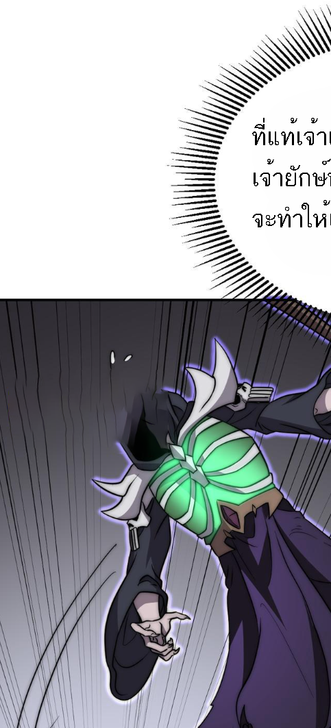 Rise of The Cheat User ตอนที่ 7 หน้า 73