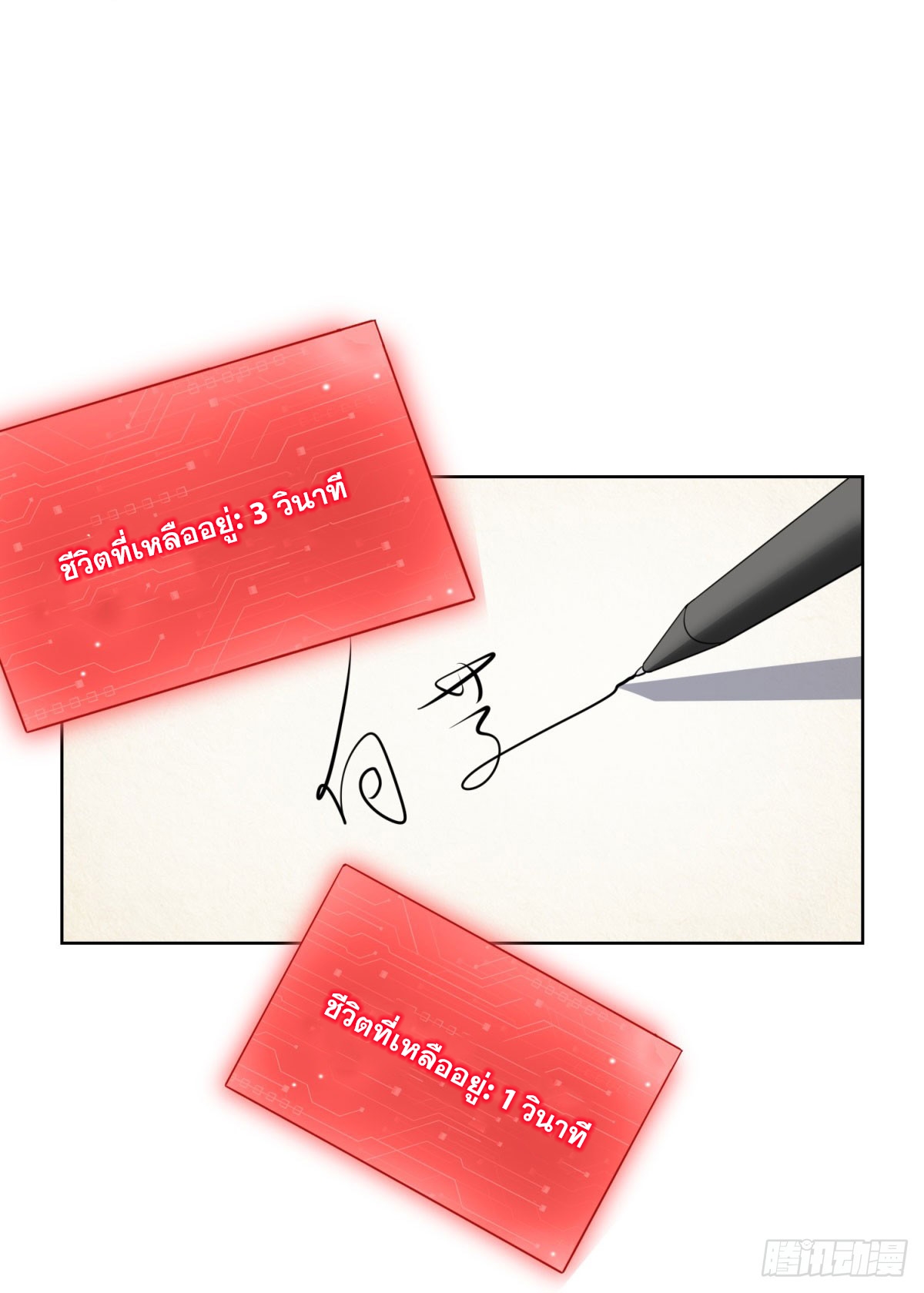 ฉันจะขึ้นไปบนจุดสูงสุดด้วยระบบสัญญาเทพธิดา ตอนที่ 15 หน้า 30