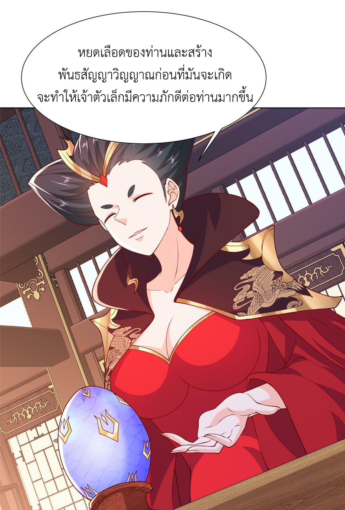 (ชนจีน) Dragon Master (จูหมิง นักรบเซียนมังกร) ตอนที่ 206 หน้า 26