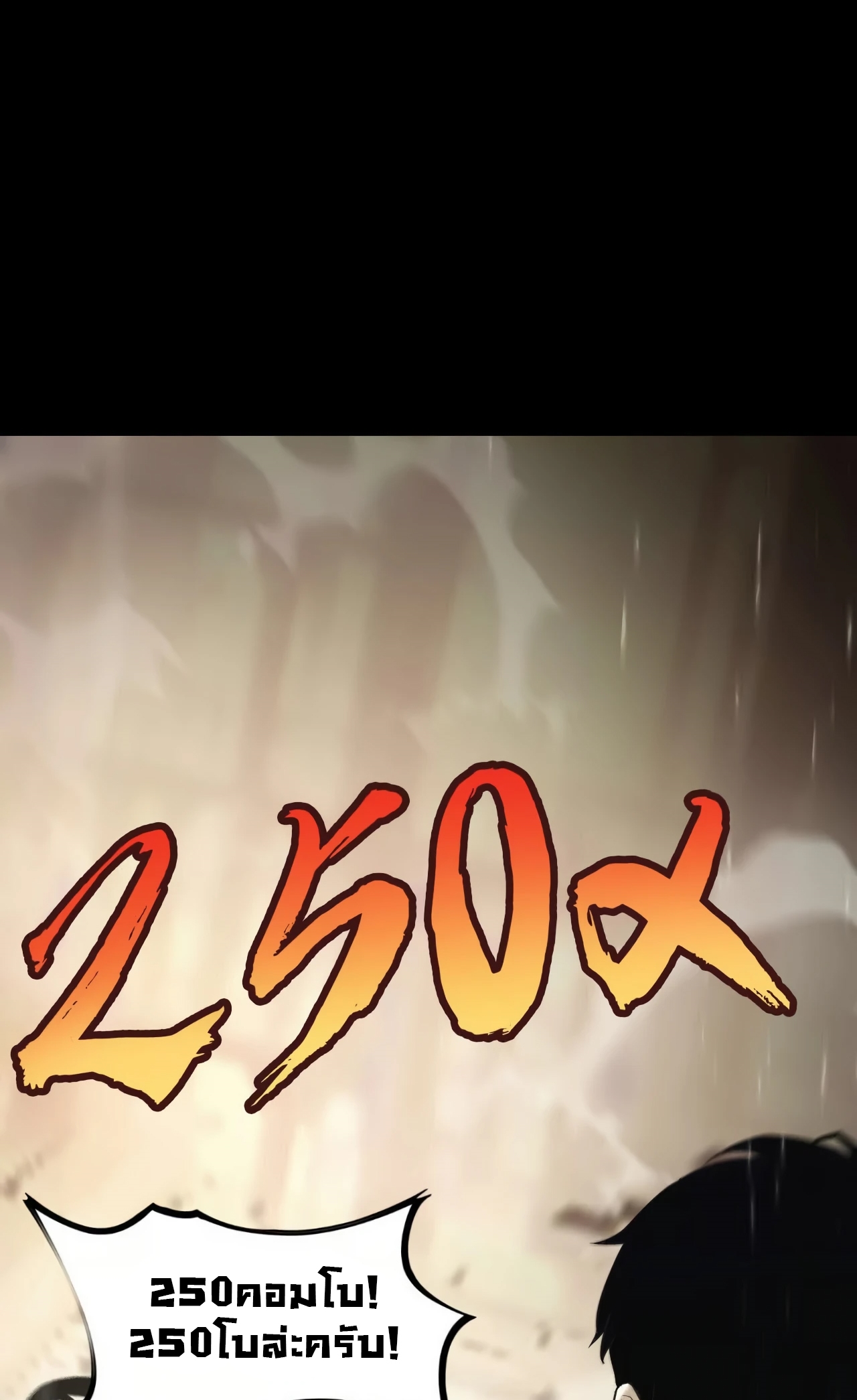 ยอดคน ณ โลกออนไลน์ ตอนที่ 2 หน้า 121