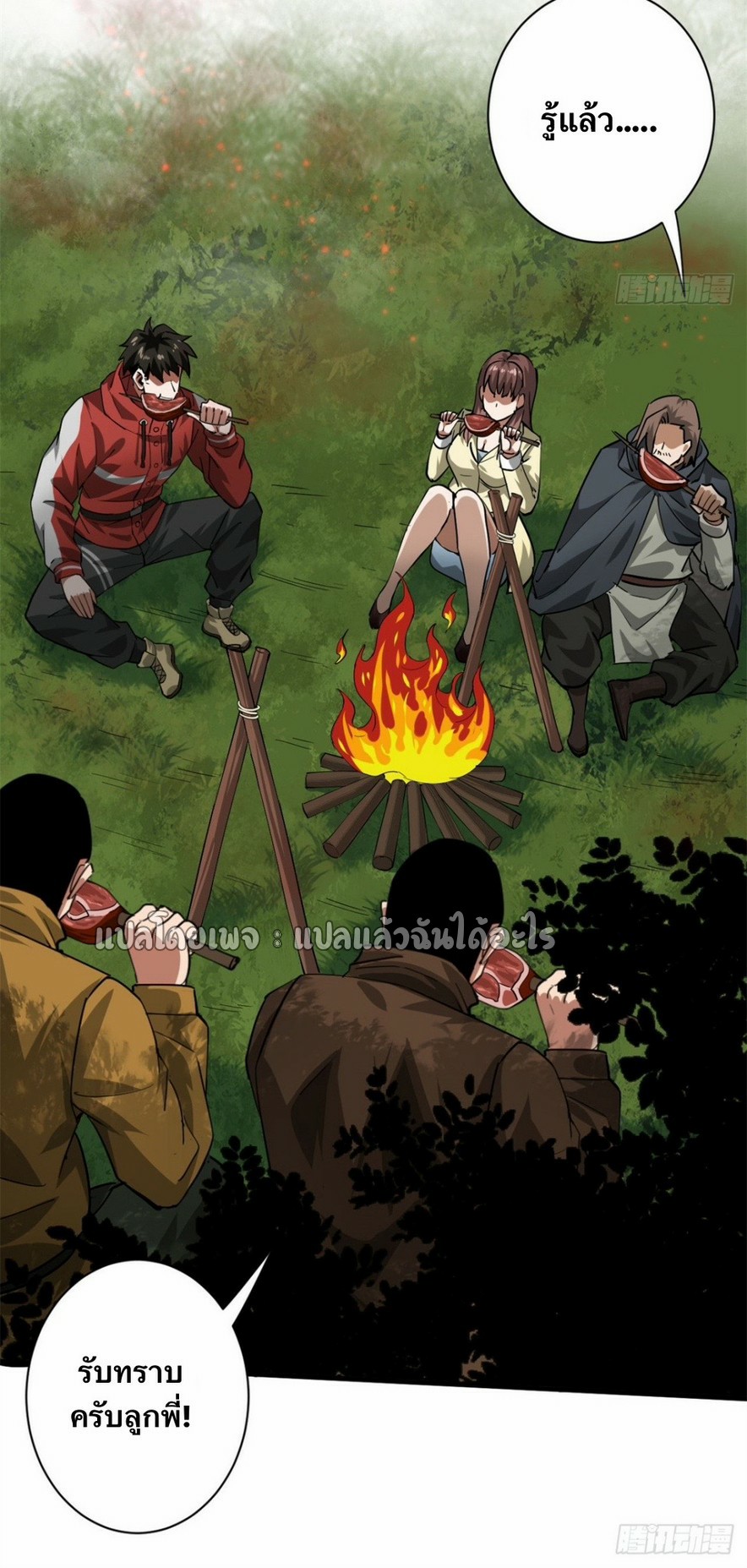 รูเล็ตเวิลด์ สุ่มไอเทมเอาชีวิตรอด ตอนที่ 138 หน้า 15