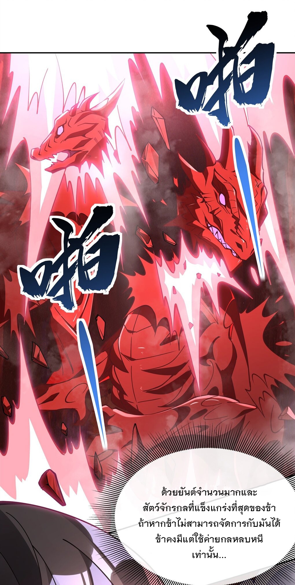 ศิษย์ของข้าล้วนมีอนาคตที่ยิ่งใหญ่ (ชนจีน) ตอนที่ 126 หน้า 13