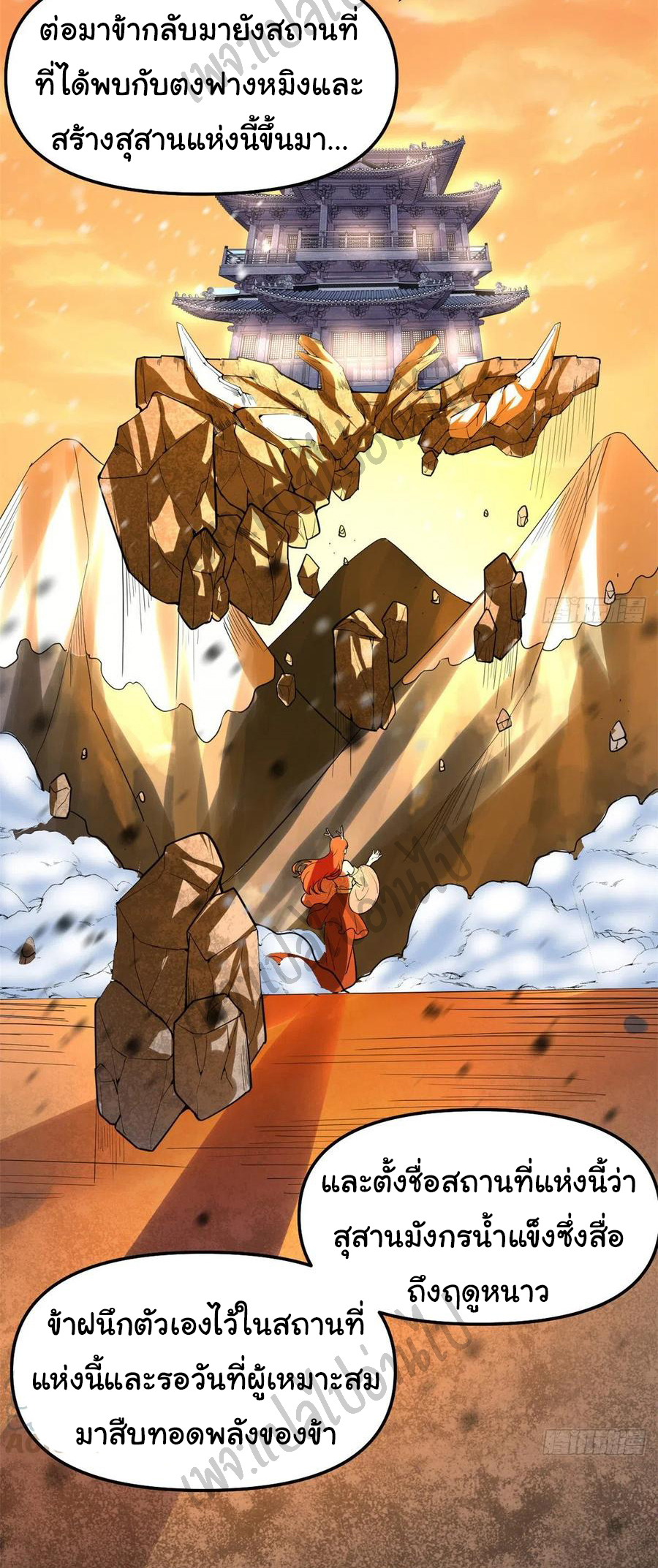 I might be a fake fairy ตอนที่ 167 หน้า 15