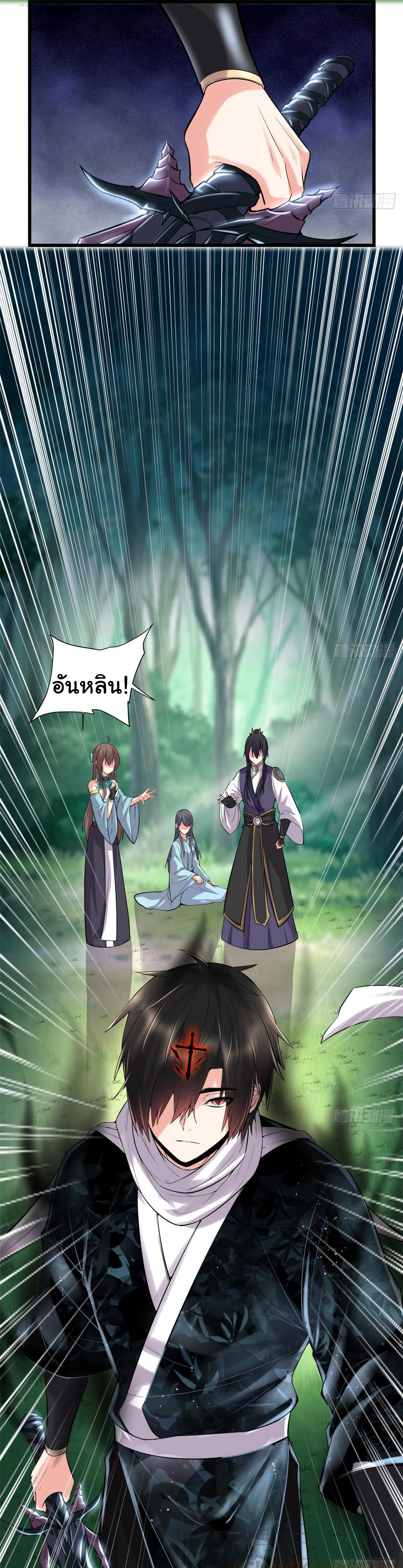 I might be a fake fairy ตอนที่ 61 หน้า 7