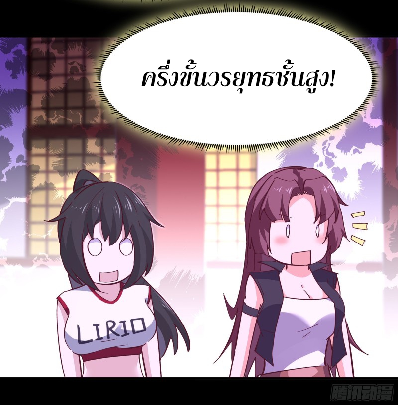 Rebirth City Deity - การเกิดใหม่ของเทพเซียนแห่งนคร ตอนที่ 33 หน้า 10