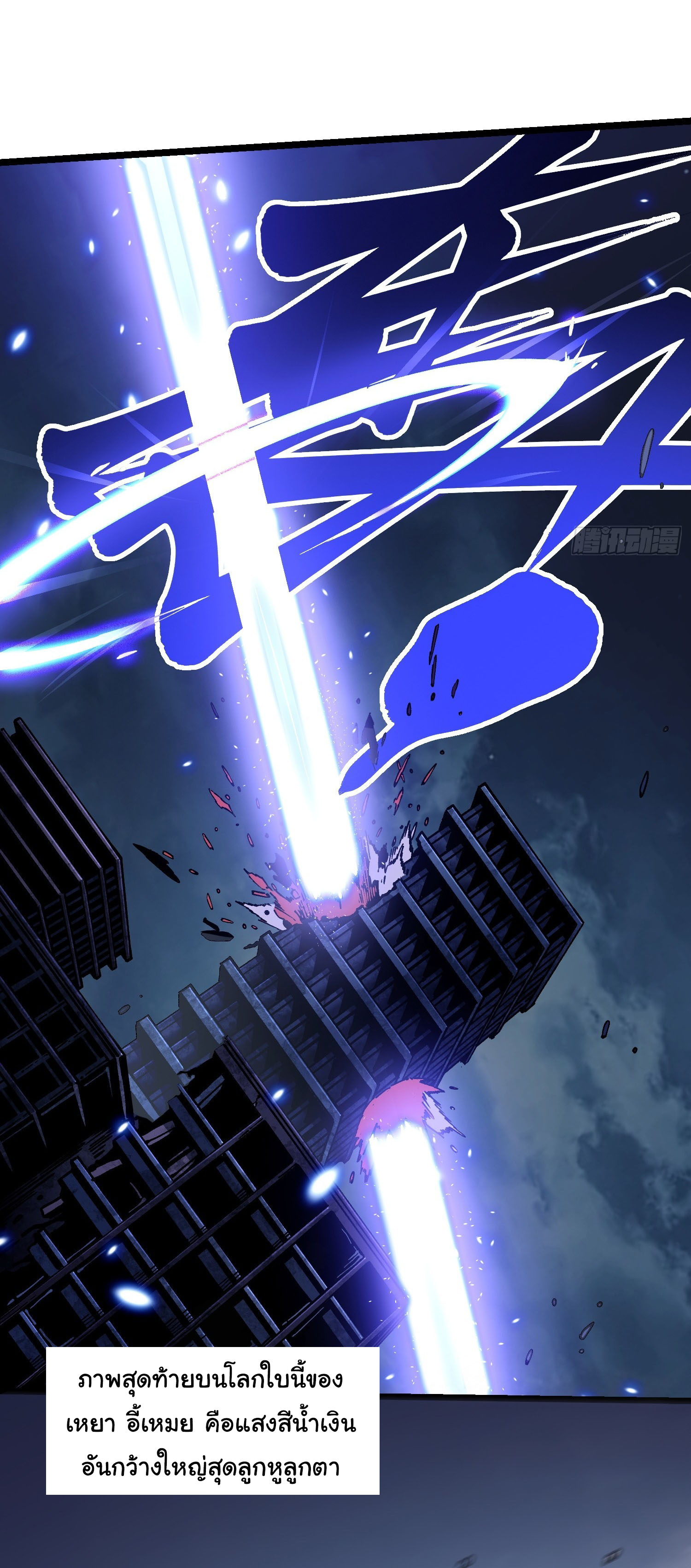 ขอให้ข้าเป็นราชาเเห่งเหล่ามอนเตอร์ ( starting from awakening the king of monsters ) ตอนที่ 22 หน้า 24