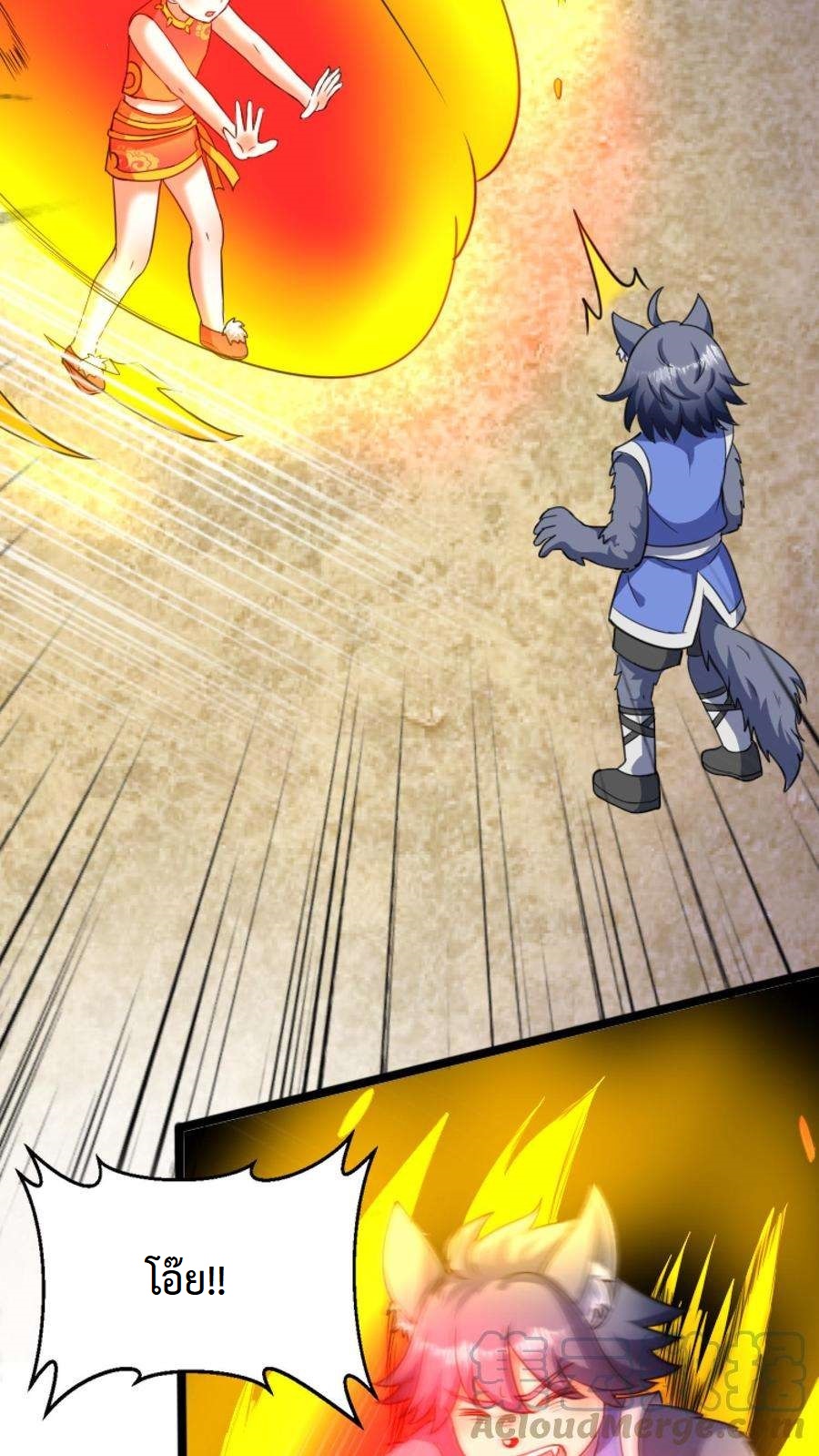 ปีศาจที่ไร้เทียมทานในโลก ตอนที่ 20 หน้า 13