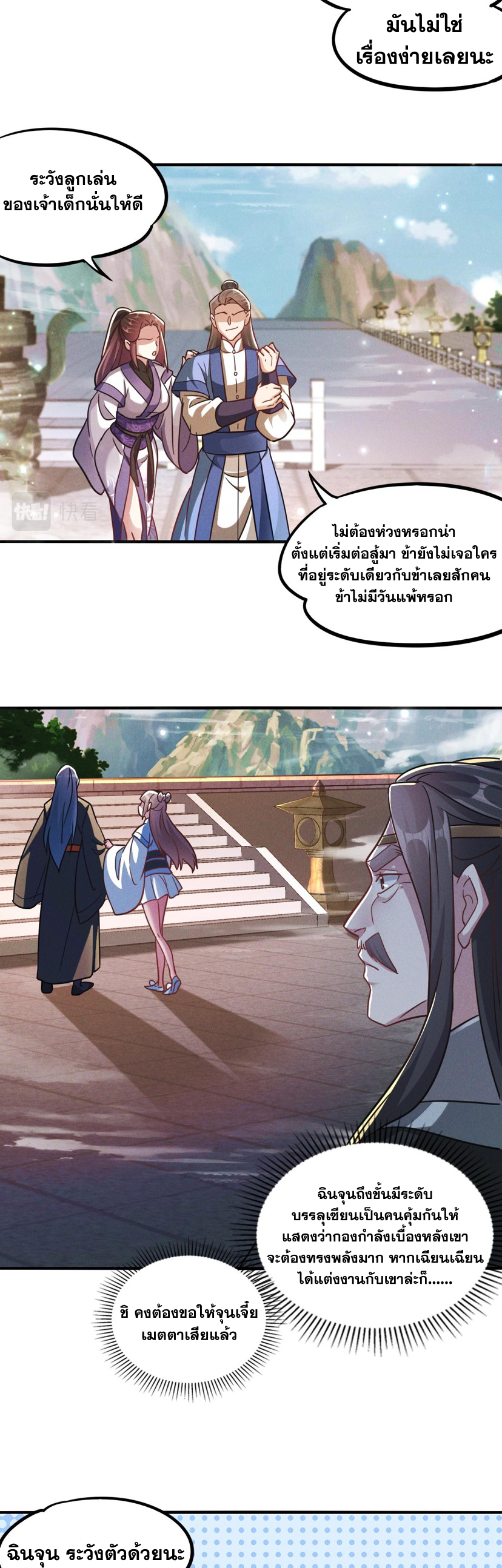 ข้ามีระบบที่สามารถอัญเชิญเทพและปีศาจได้ ตอนที่ 11 หน้า 13