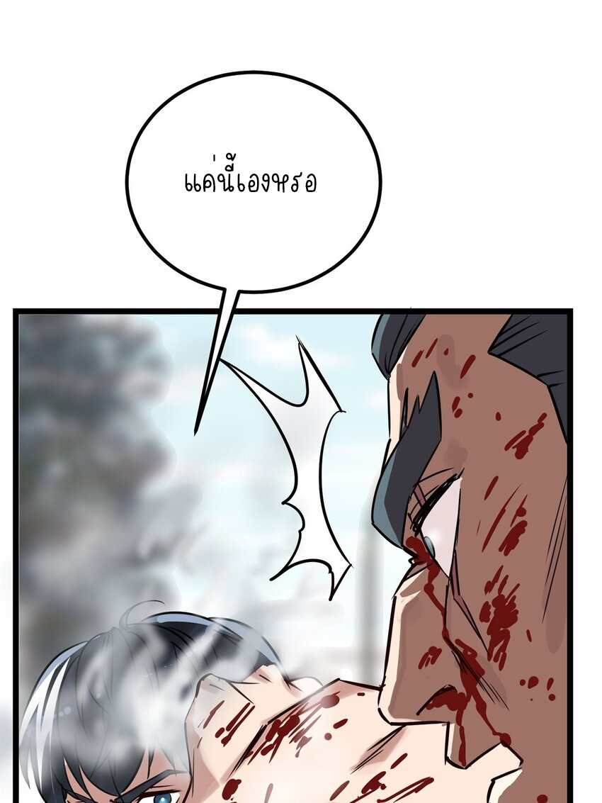 I Have a Hall of Heroic Souls ตอนที่ 15 หน้า 17