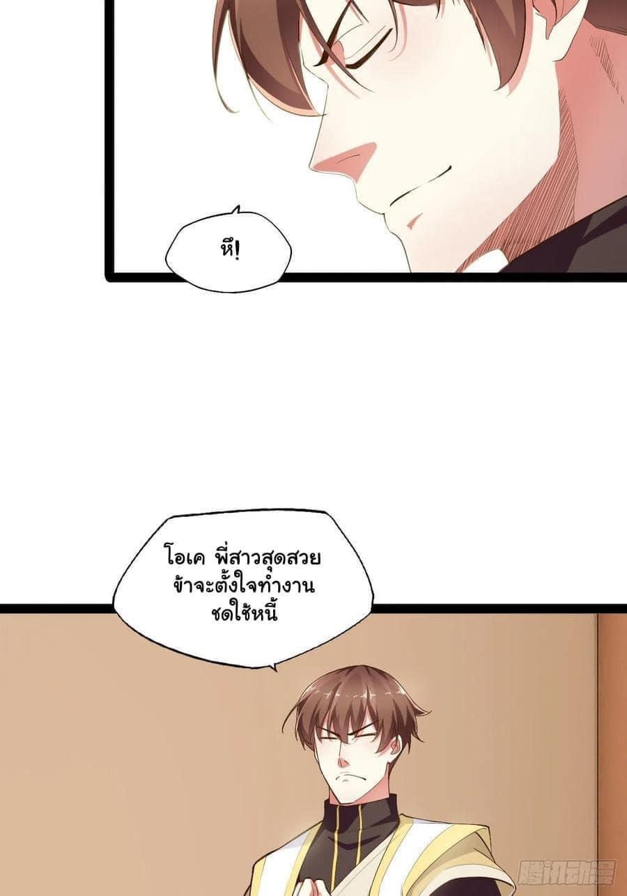 เทพนักเปิดซิง ต่างโลก (เมียร้อยคน) ตอนที่ 6 หน้า 17