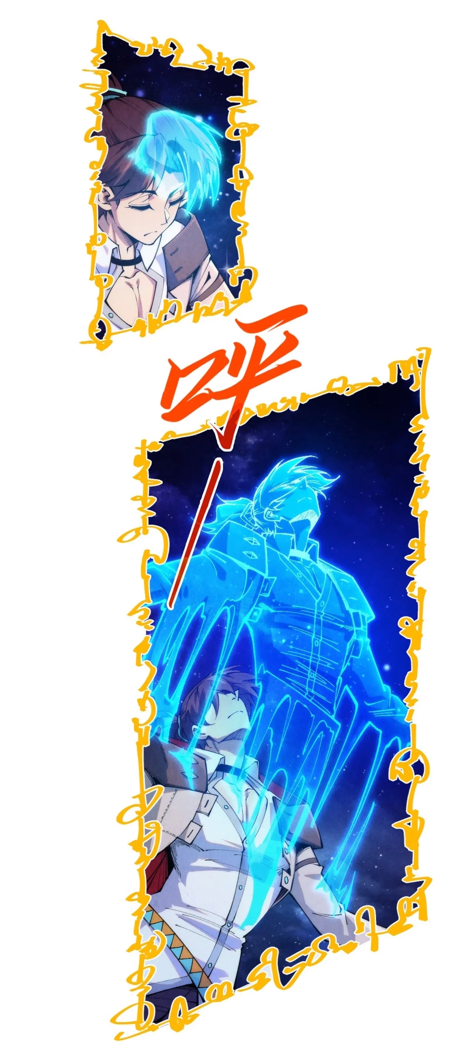 มหาเทพนิรันดร์กาล ตอนที่ 238 หน้า 17