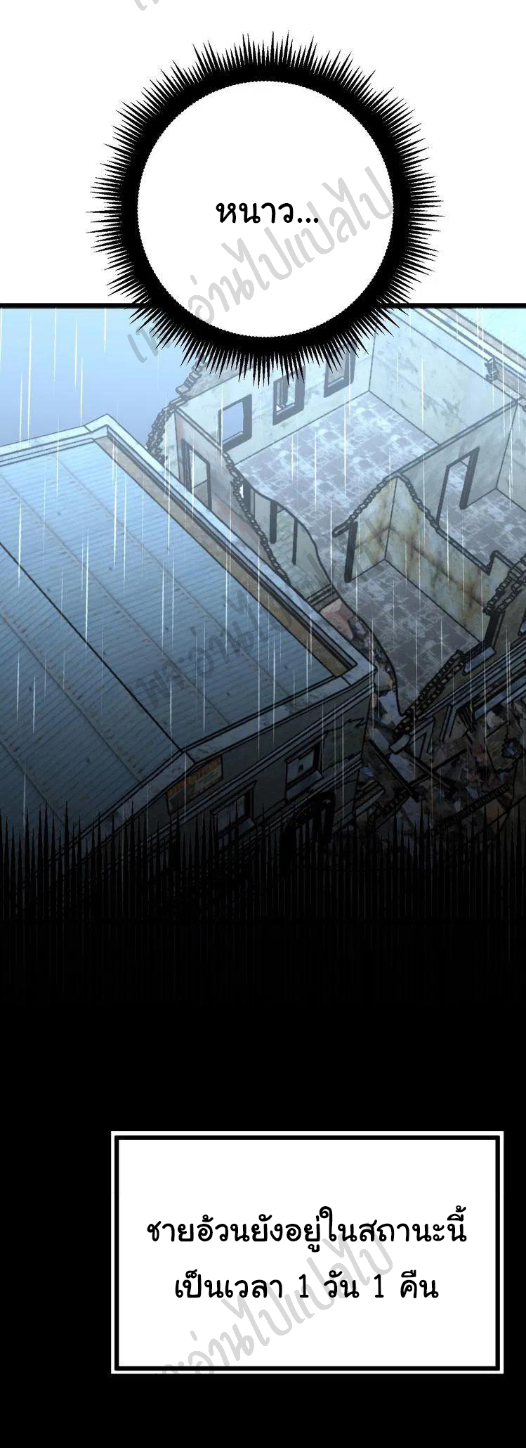 Bad Hand Witch Doctor สุดยอดพ่อมดหมอผี ตอนที่ 164 หน้า 13