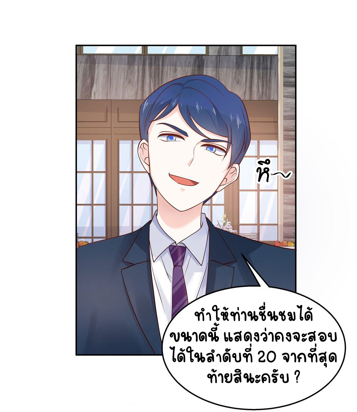 เจ้าชายโรงเรียนแห่งชาติเป็นเด็กผู้หญิง ตอนที่ 94 หน้า 3
