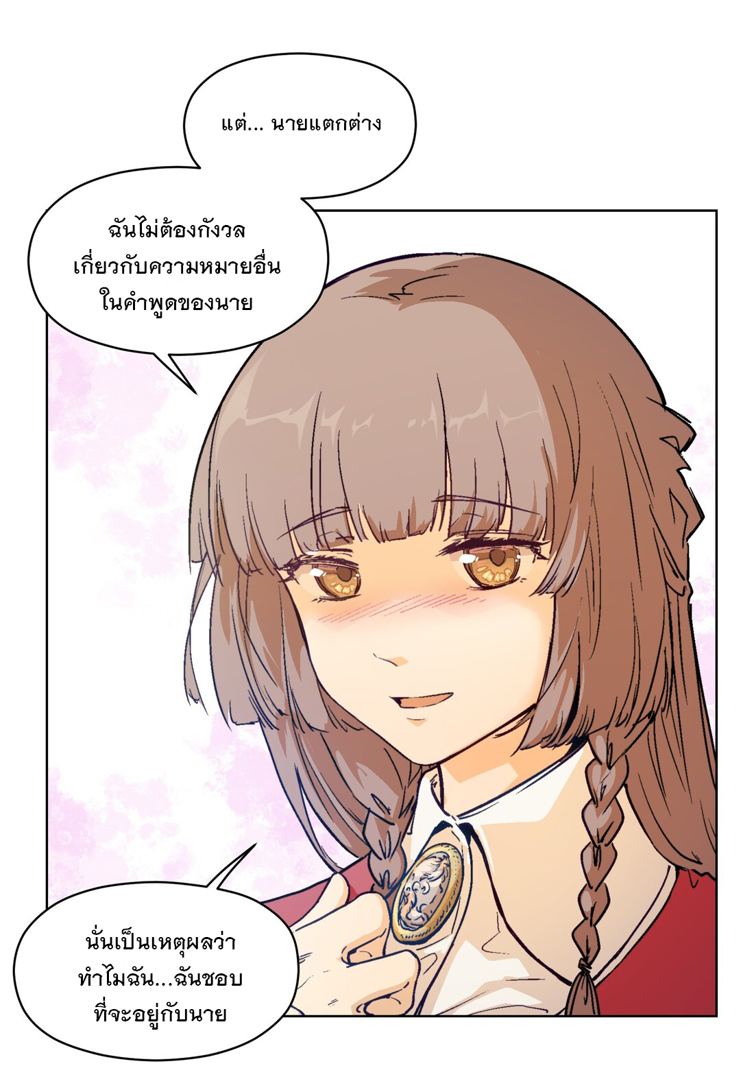 The King of Special Forces Reborn in School, Popular With Girls ตอนที่ 14 หน้า 24