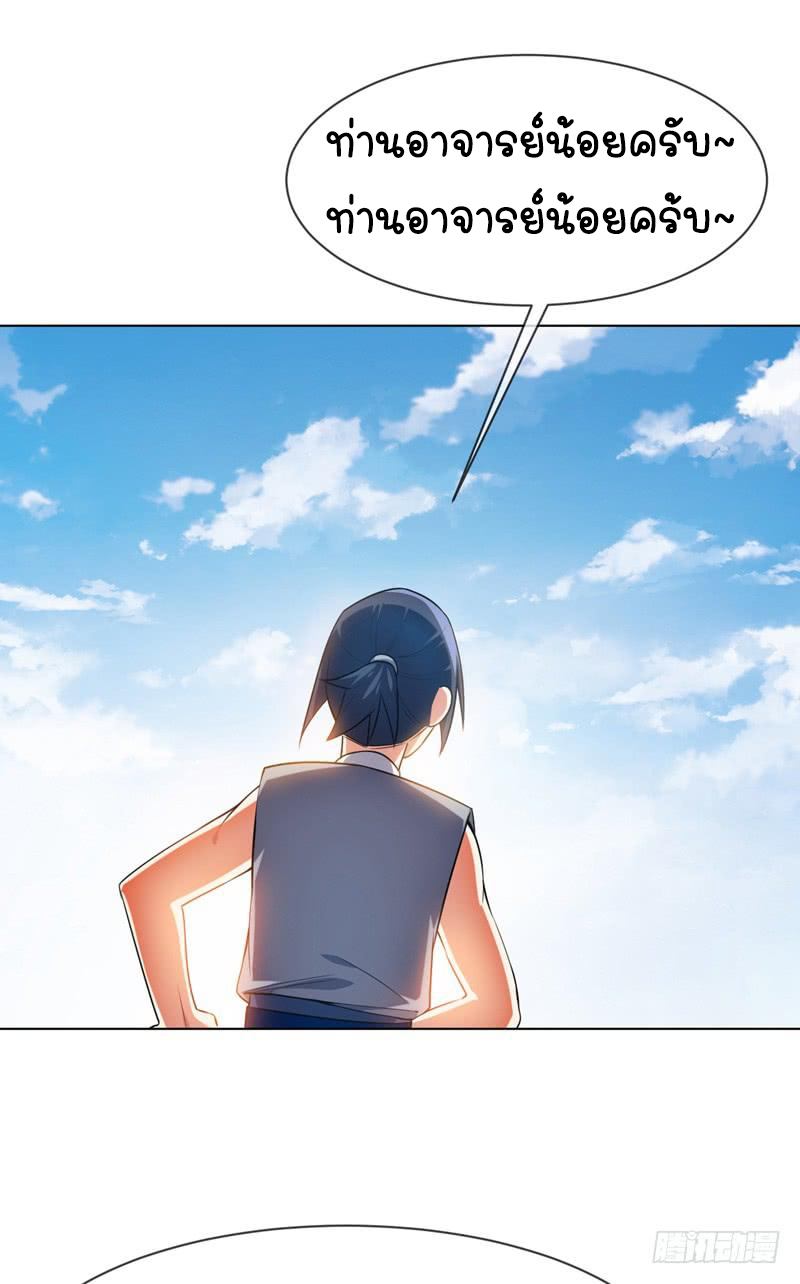 Wu ni ตอนที่ 8 หน้า 10