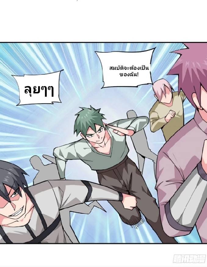 การกลับมาของผู้ปกครองอาณาจักรอมตะ  ชนจีน ตอนที่ 13 หน้า 36