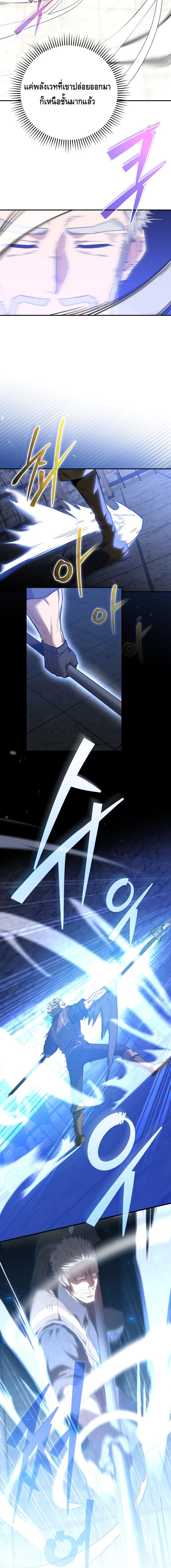 Reincarnated as a Genius Prodigy of a Prestigious Family - อัจฉริยะเกิดใหม่แห่งตระกูลอันทรงเกียรติ ตอนที่ 3 หน้า 11