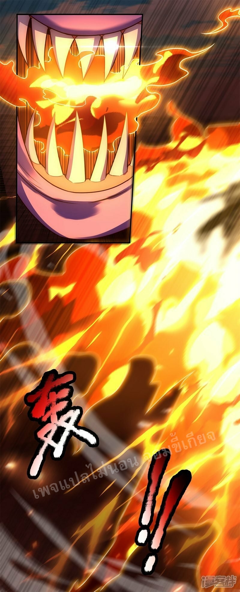 การกลับมาของเทพอสูร ตอนที่ 44 หน้า 9