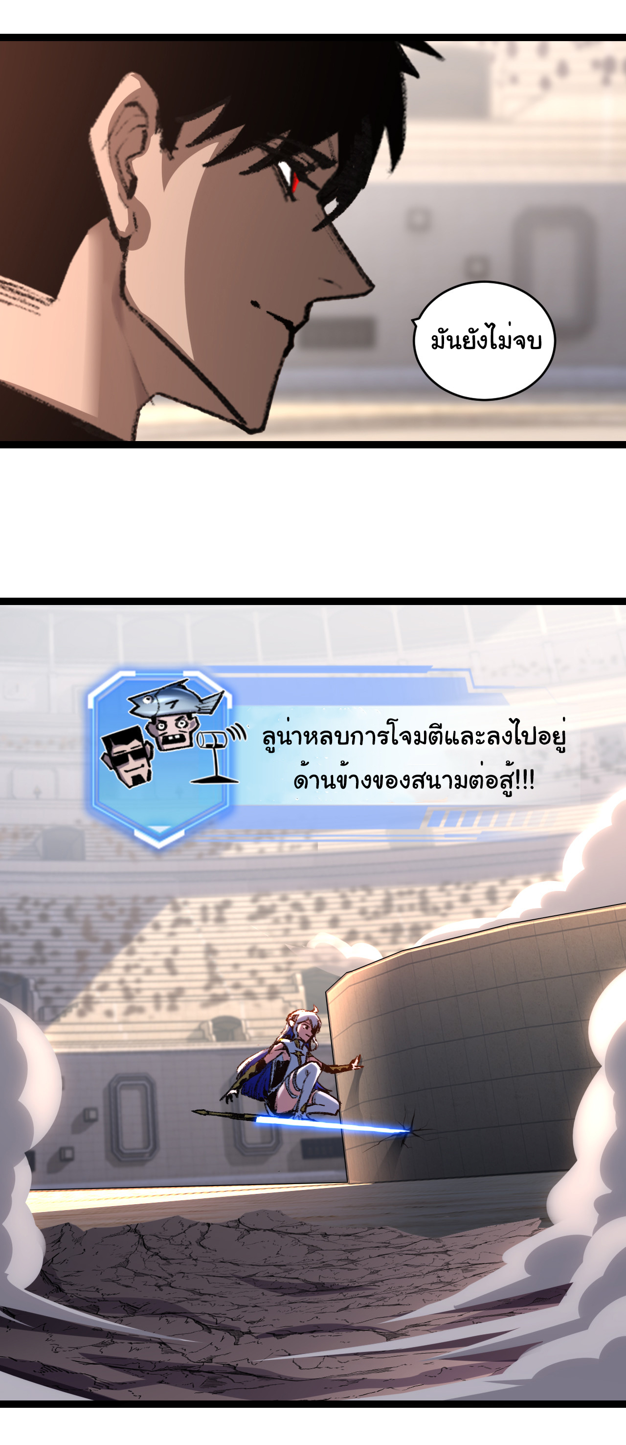 I'm the boss in Magic Moon ตอนที่ 43 หน้า 22