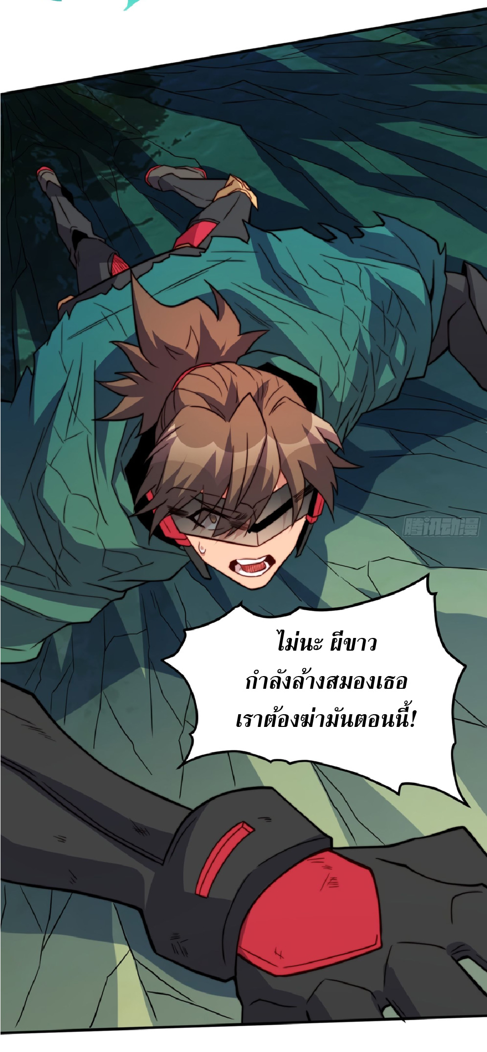 The People On Earth Are Too Ferocious ตอนที่ 183 หน้า 8