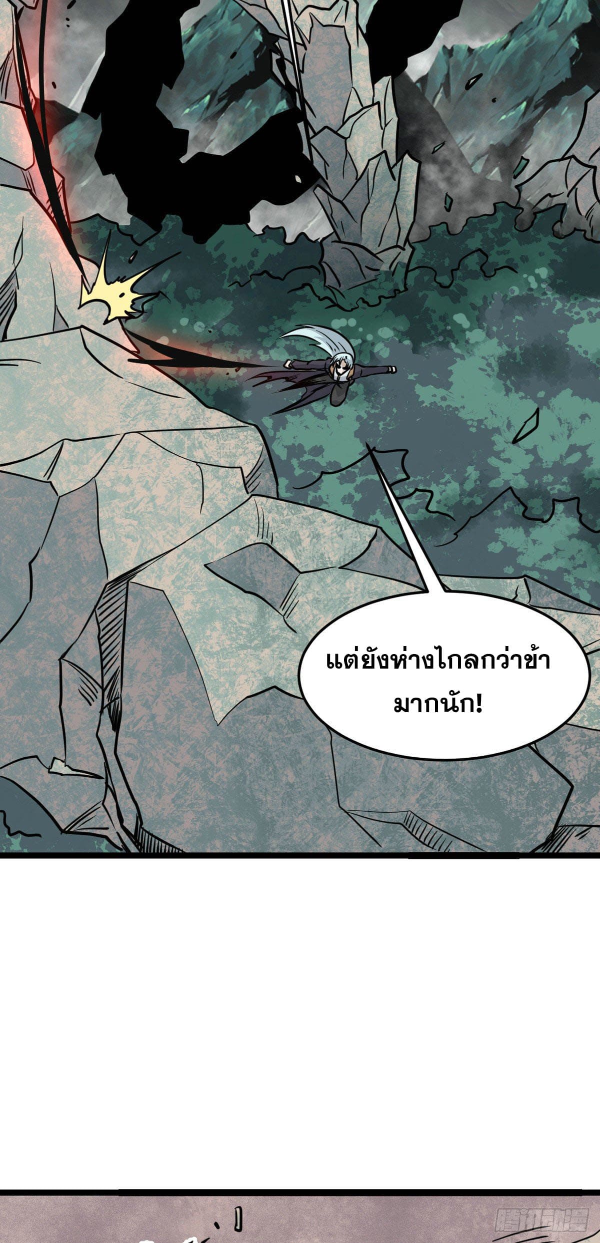 นิกายที่แข็งแกร่งที่สุด (ทันจีน) ตอนที่ 115 หน้า 26