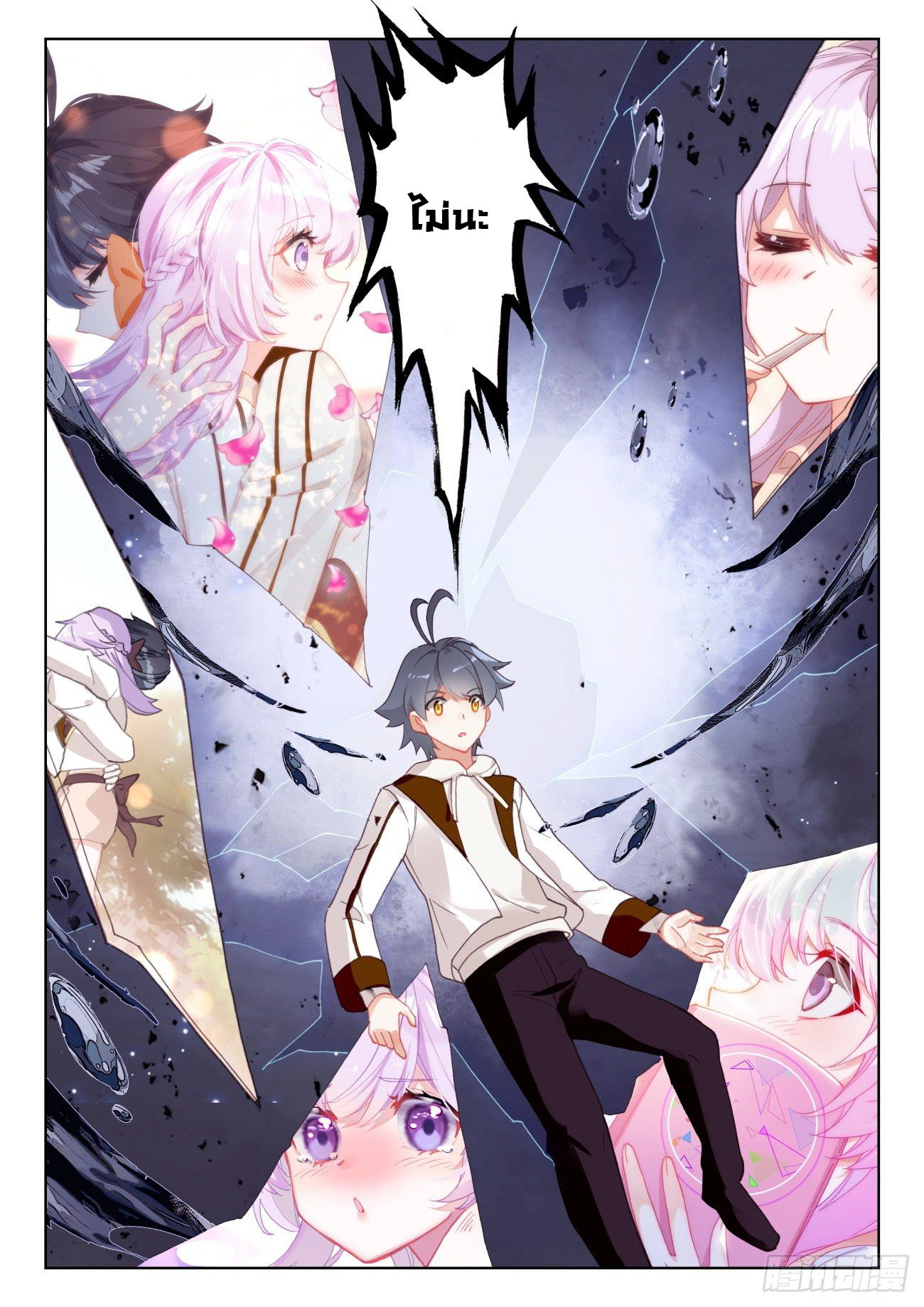 Child of light บุตรแห่งแสง ตอนที่ 57 หน้า 21