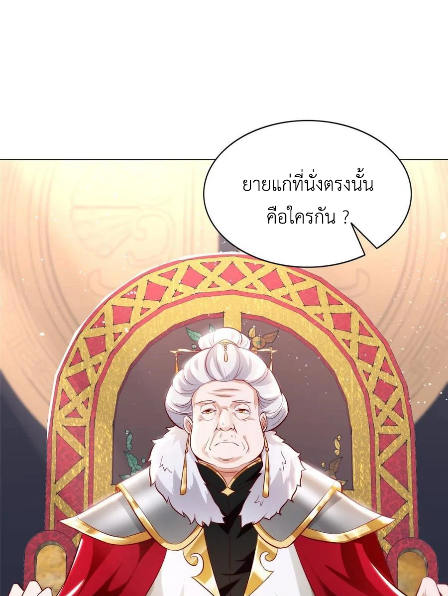 (ชนจีน) Dragon Master (จูหมิง นักรบเซียนมังกร) ตอนที่ 45 หน้า 13