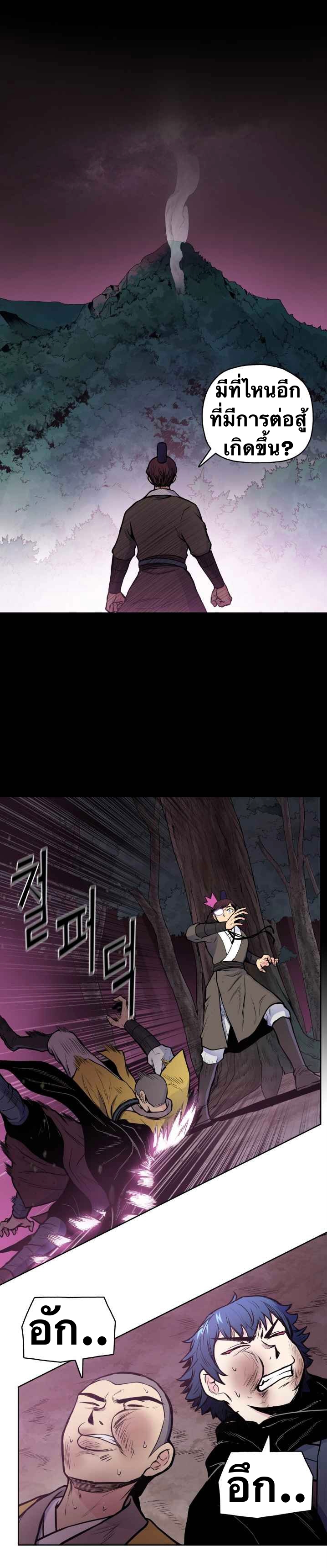 The God Of War ตอนที่ 45 หน้า 30