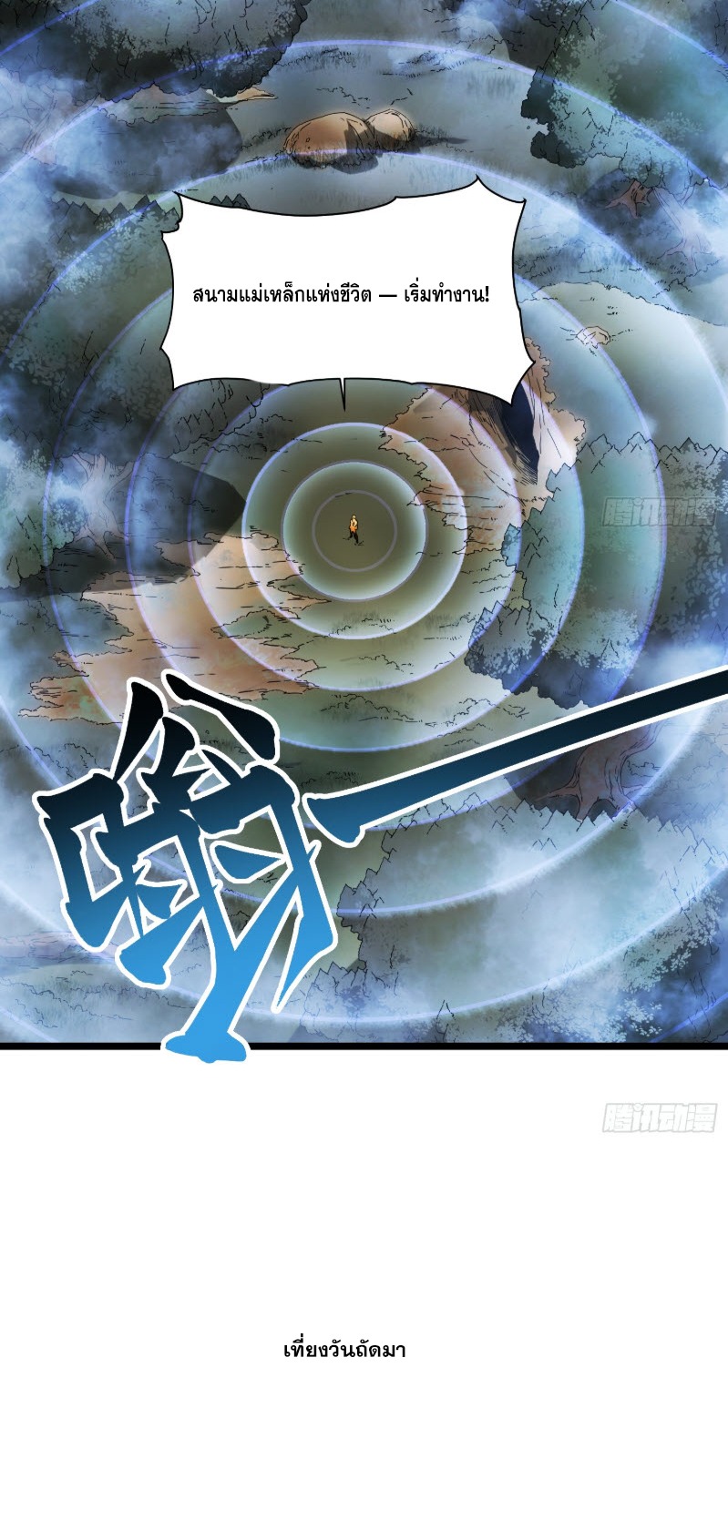 วิวัฒนาการแห่งพลังยุทธ์ขั้นสูง จุดเริ่มต้นจากการตื่นรู้ในฐานะราชาแห่งอสูร! ตอนที่ 3 หน้า 29
