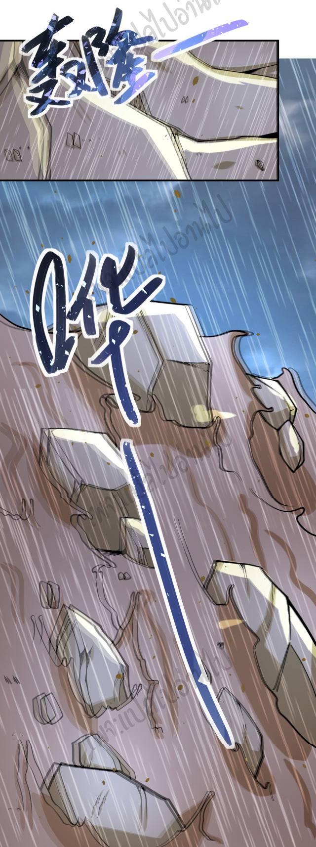 Apocalyptic Super System ตอนที่ 227 หน้า 13