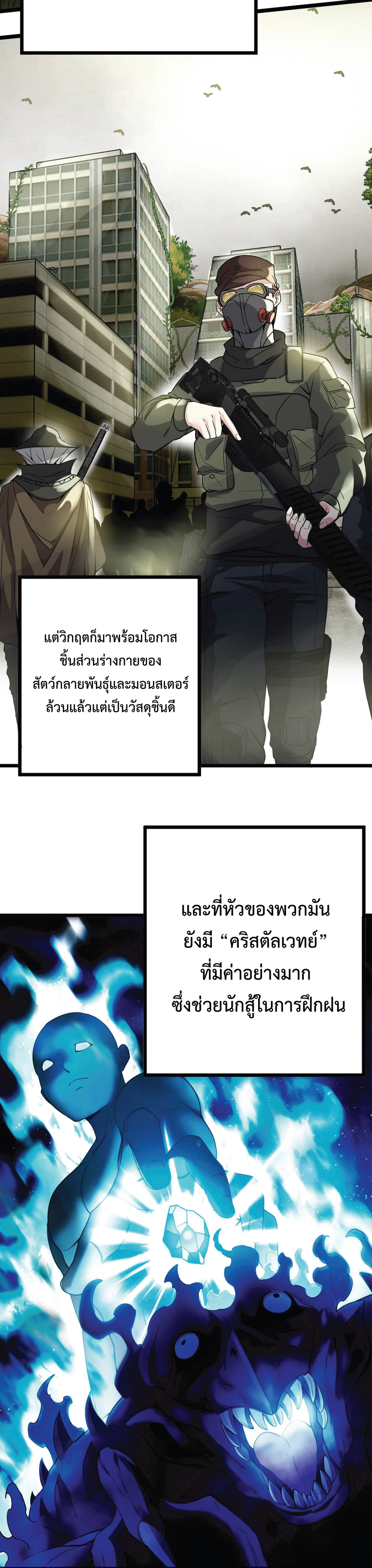 Super god system  ระบบสุดเทพ ตอนที่ 2 หน้า 36