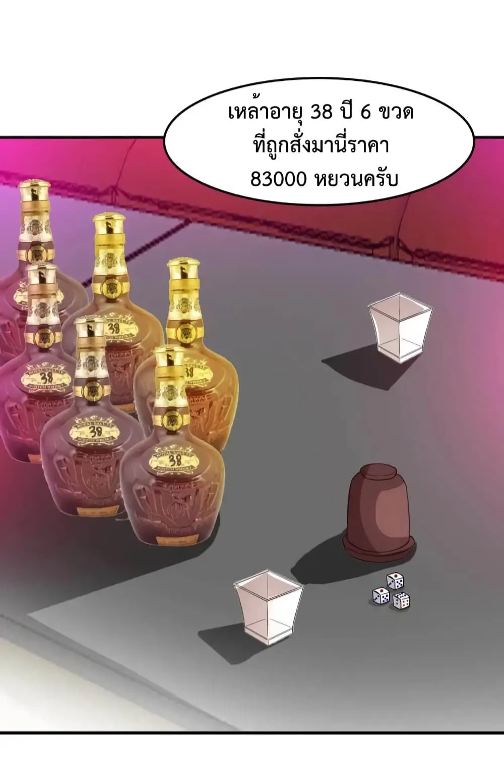 ฉันเป็นอัจฉริยะที่ไม่มีใครเอาชนะได้ ตอนที่ 16 หน้า 33