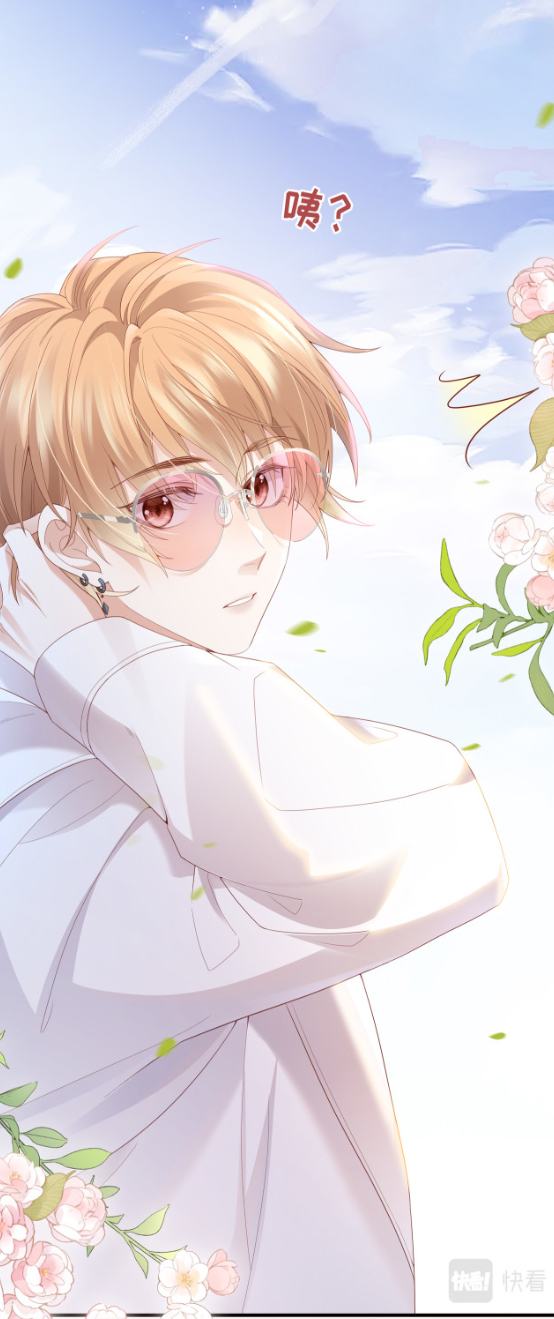 ซ่อนแอบ (BL) ตอนที่ 6 หน้า 35