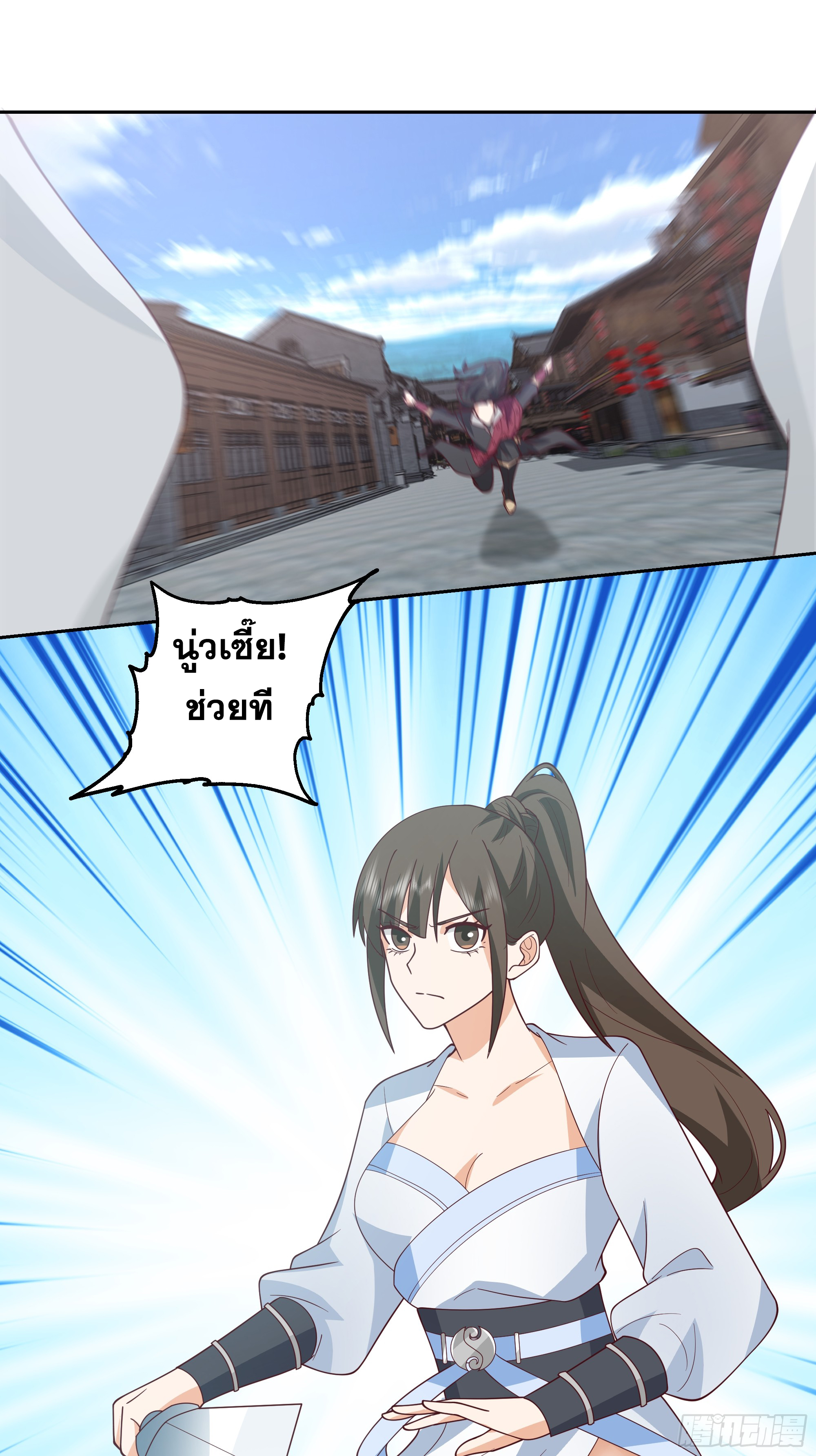 เซียนกระบี่พลังนิวเคลียร์(การ์ตูน) ตอนที่ 2 หน้า 24