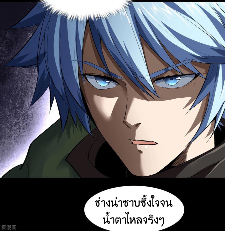 Qingdi ตำนานจักรพรรดิชิง ตอนที่ 12 หน้า 10