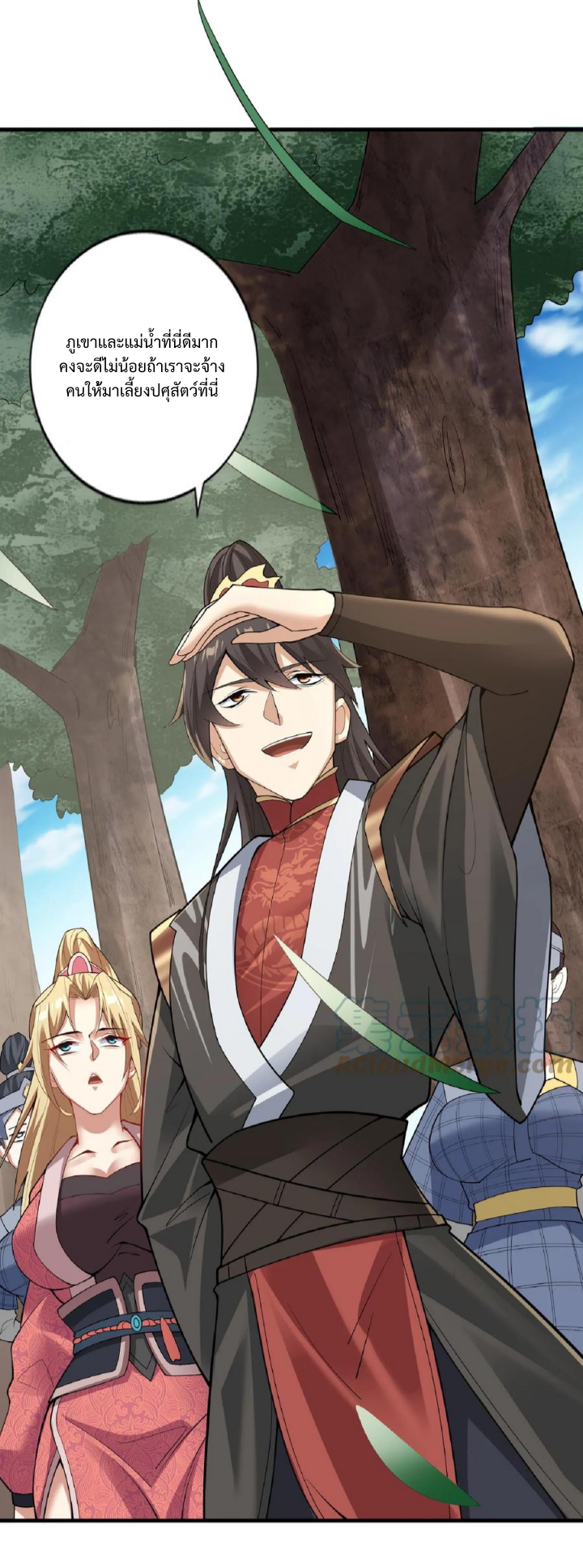 ข้าถูกอัญเชิญมาเพื่อช่วยจักรพรรดินี (ยังไม่ชนฉบับ) ตอนที่ 20 หน้า 13